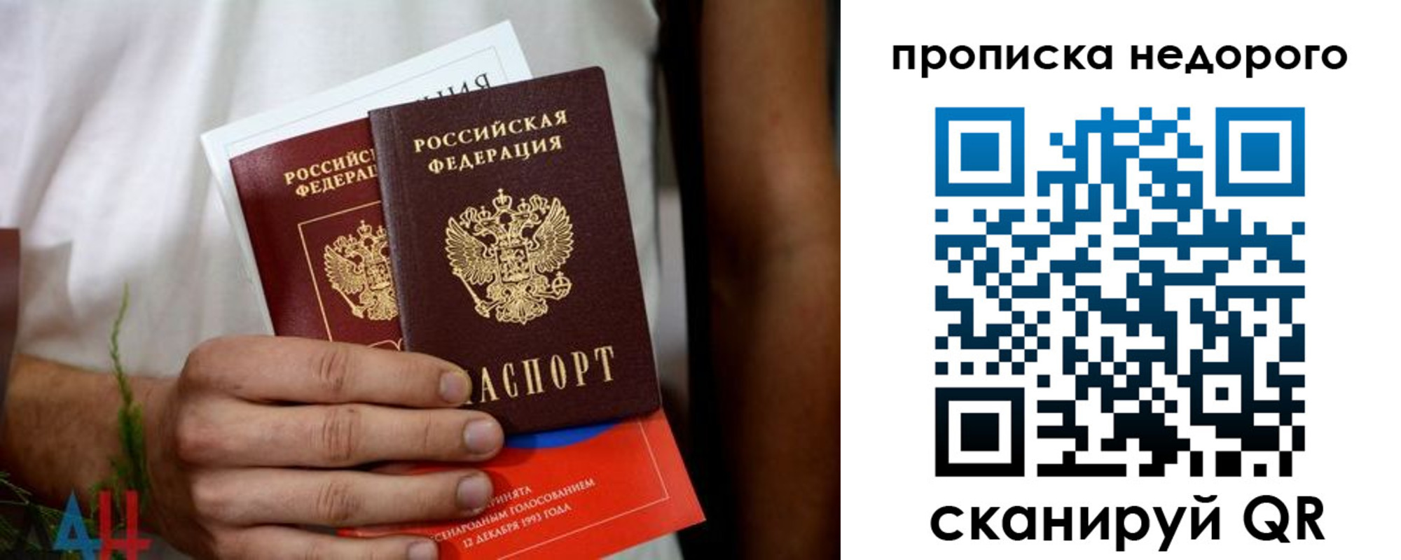 временная регистрация для всех в Немане