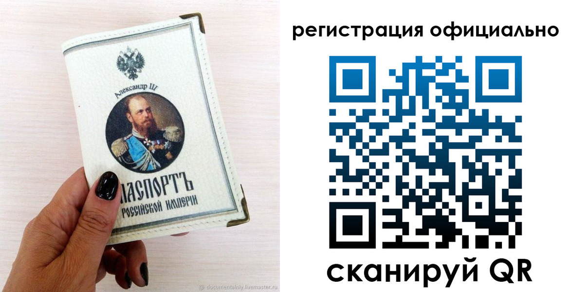 прописка поиск в Немане