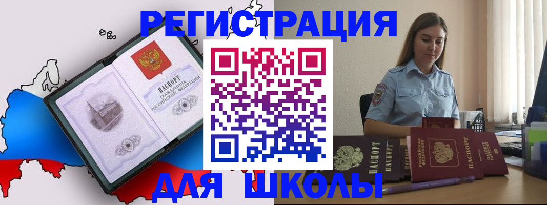 временная регистрация в Немане