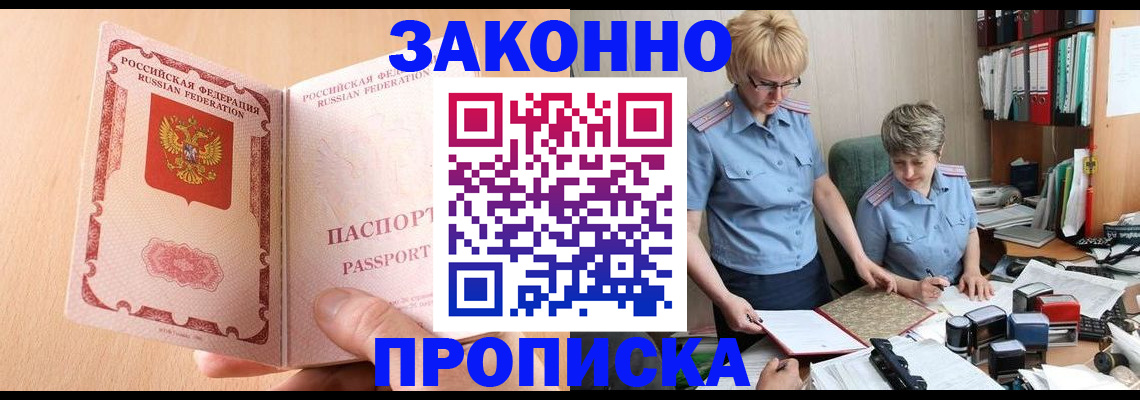 временная регистрация для всех в Немане