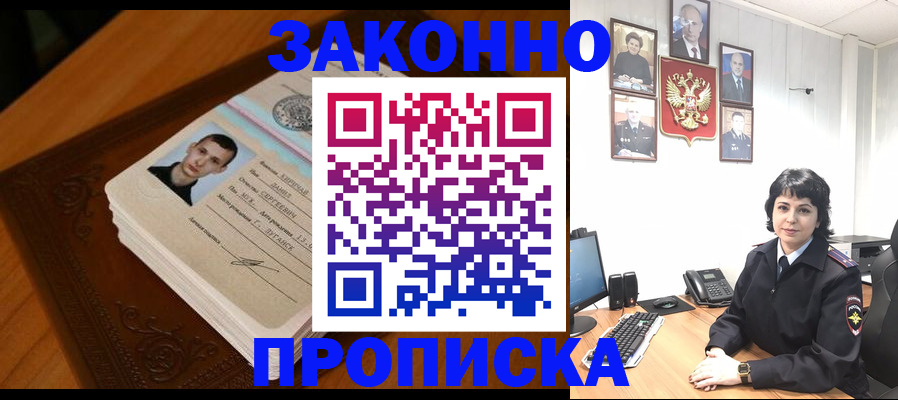 прописка от собственника в Немане