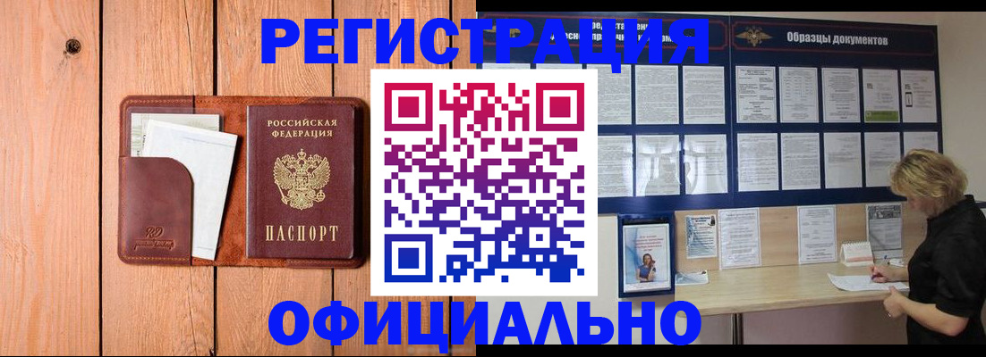 прописка от собственника в Немане